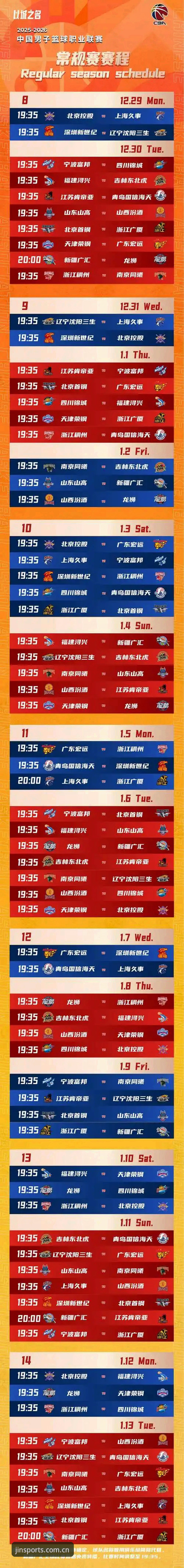 赛程表对比实用指南：谨慎少言更可靠体育赛程表对比的操作逻辑与真实体验